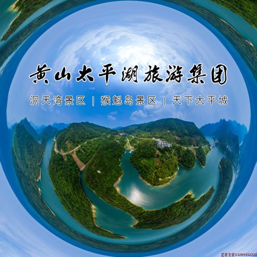 平谷720全景拍摄